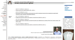 Desktop Screenshot of cpcpa.ru